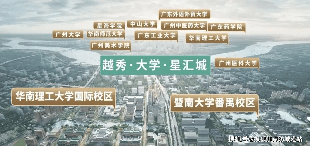 越秀星汇锦城官方直连｜越秀星汇锦城售楼处电线小时热线新盘详情抢先看-营销中心欢迎